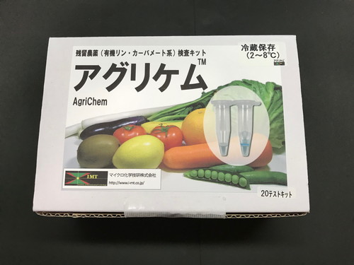農薬除去検査キット画像