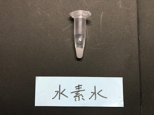水素水で行った検査キットの画像